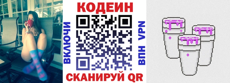 Кодеиновый сироп Lean напиток Lean (лин)  где купить наркотик  Солигалич 