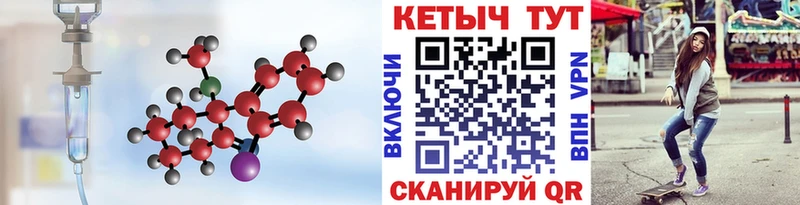сколько стоит  Солигалич  КЕТАМИН ketamine 