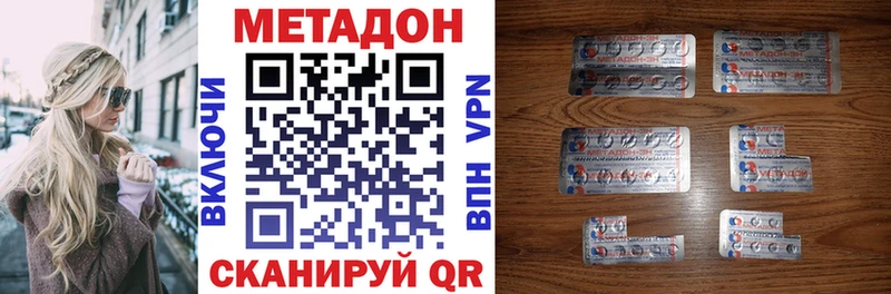 МЕТАДОН кристалл МЕГА ONION Солигалич